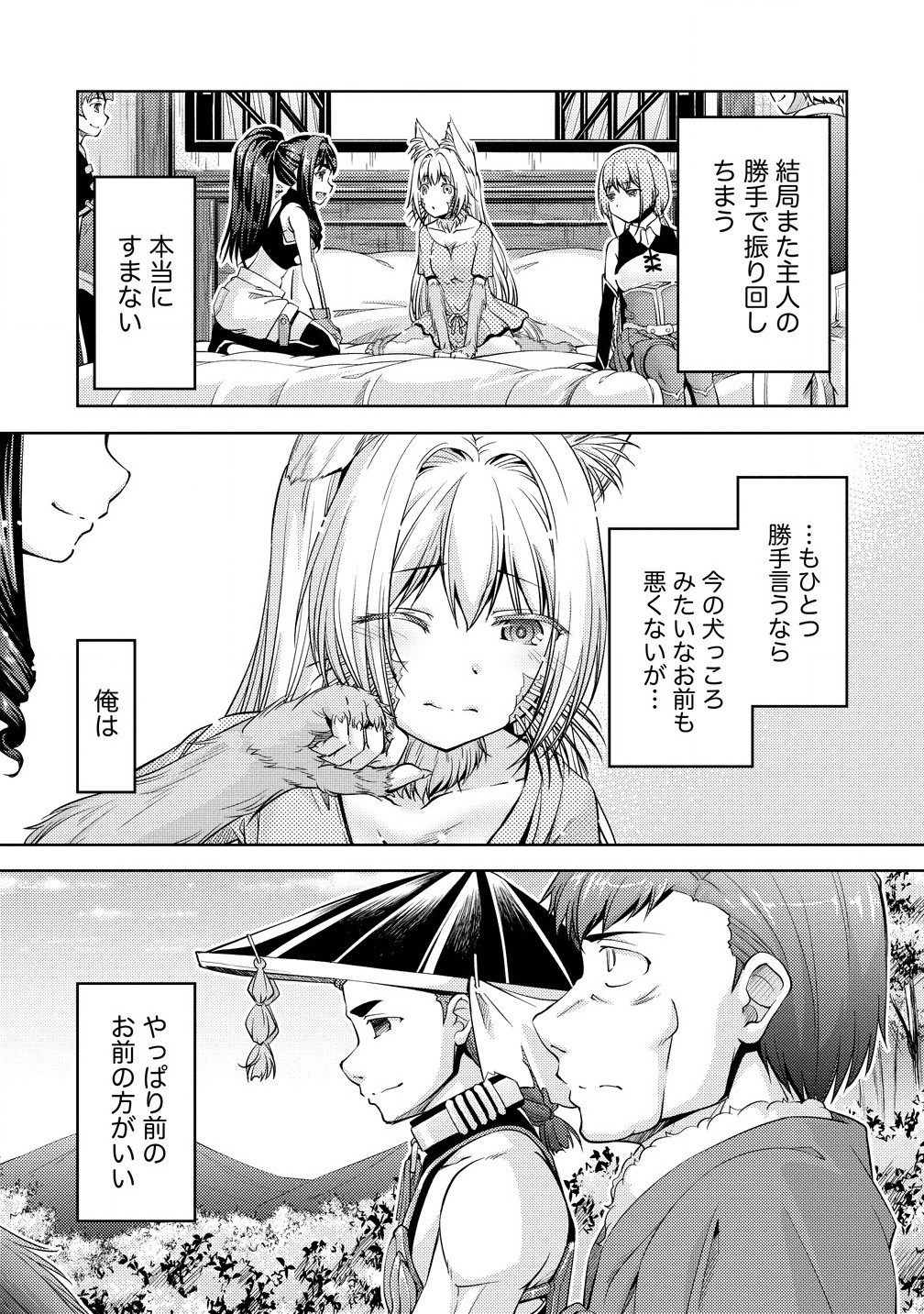 SHOSHIN SHANA VETERAN CHUNEN BOKEN SHA TO SEI DOREI NO KITSUNE MIMI SHOJO - raw - Chapter 18.2 - https://jpdd.ccdd.to/JPDD/shoshinshanaveteranchunenbokenshatoseidoreinokitsunemimishojo/182000/ozvxrl0qz1n.jpg