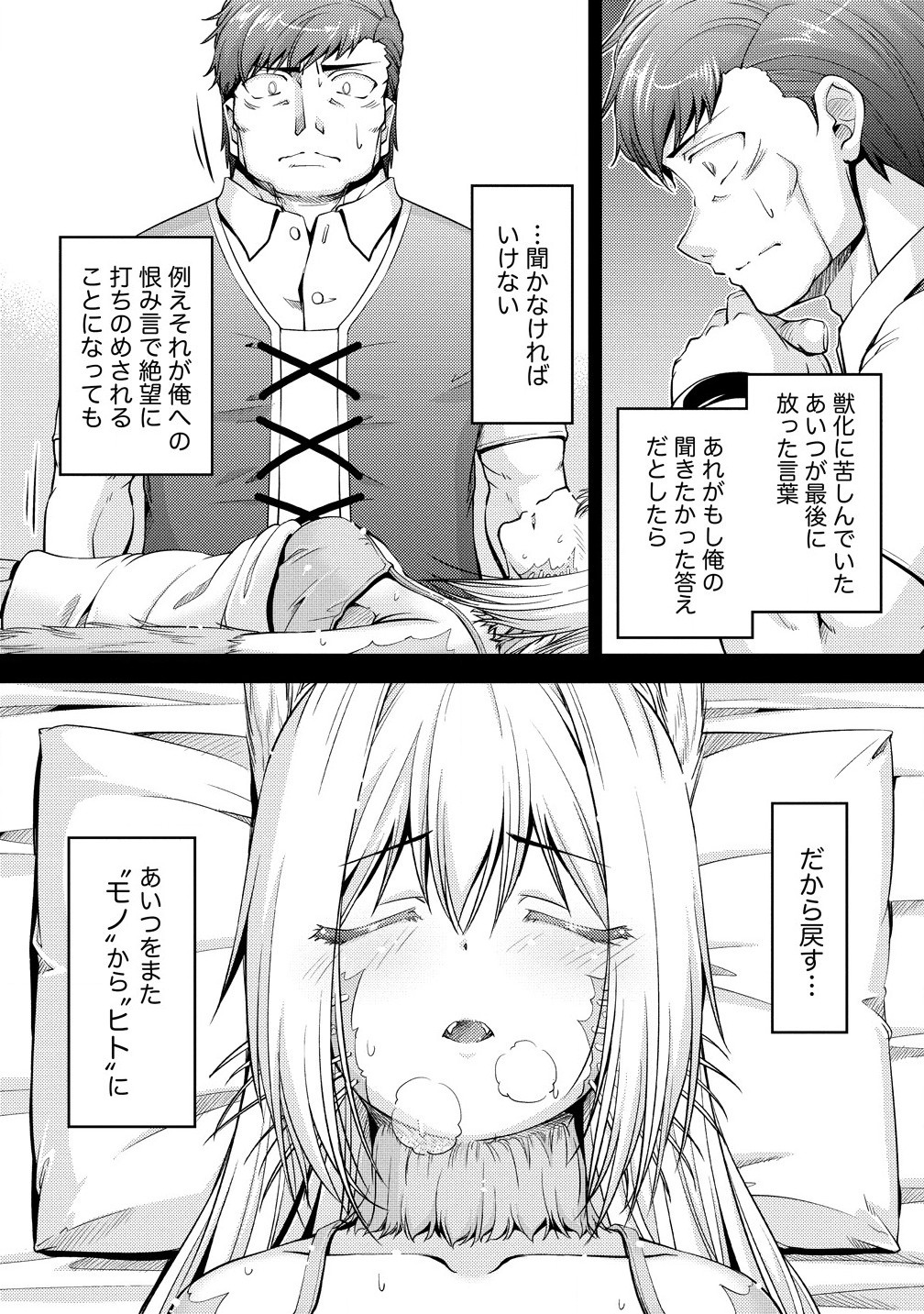SHOSHIN SHANA VETERAN CHUNEN BOKEN SHA TO SEI DOREI NO KITSUNE MIMI SHOJO - raw - Chapter 18.2 - https://jpdd.ccdd.to/JPDD/shoshinshanaveteranchunenbokenshatoseidoreinokitsunemimishojo/182000/qf24cfdeb24.jpg