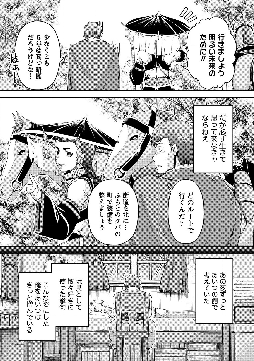 SHOSHIN SHANA VETERAN CHUNEN BOKEN SHA TO SEI DOREI NO KITSUNE MIMI SHOJO - raw - Chapter 18.2 - https://jpdd.ccdd.to/JPDD/shoshinshanaveteranchunenbokenshatoseidoreinokitsunemimishojo/182000/romtvi1yoya.jpg
