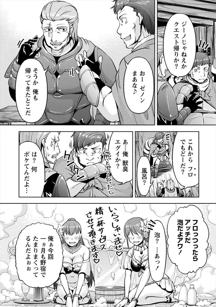 SHOSHIN SHANA VETERAN CHUNEN BOKEN SHA TO SEI DOREI NO KITSUNE MIMI SHOJO - raw - Chapter 5 - https://jpdd.ccdd.to/JPDD/shoshinshanaveteranchunenbokenshatoseidoreinokitsunemimishojo/184770/24hokokp2l1.jpg