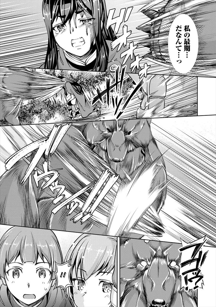 SHOSHIN SHANA VETERAN CHUNEN BOKEN SHA TO SEI DOREI NO KITSUNE MIMI SHOJO - raw - Chapter 5 - https://jpdd.ccdd.to/JPDD/shoshinshanaveteranchunenbokenshatoseidoreinokitsunemimishojo/184770/2fplvkegdvy.jpg