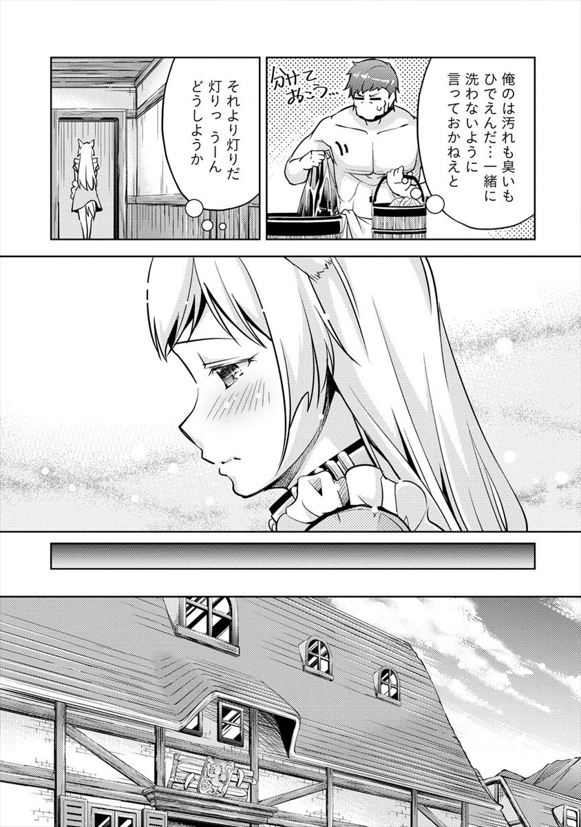 SHOSHIN SHANA VETERAN CHUNEN BOKEN SHA TO SEI DOREI NO KITSUNE MIMI SHOJO - raw - Chapter 5 - https://jpdd.ccdd.to/JPDD/shoshinshanaveteranchunenbokenshatoseidoreinokitsunemimishojo/184770/2kyxp24fxbp.jpg