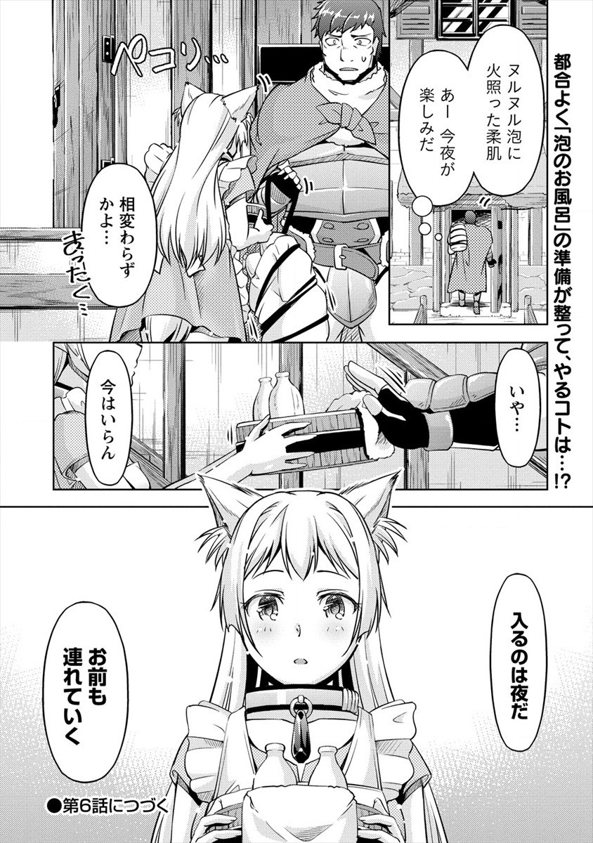 SHOSHIN SHANA VETERAN CHUNEN BOKEN SHA TO SEI DOREI NO KITSUNE MIMI SHOJO - raw - Chapter 5 - https://jpdd.ccdd.to/JPDD/shoshinshanaveteranchunenbokenshatoseidoreinokitsunemimishojo/184770/3muk0vrrf54.jpg