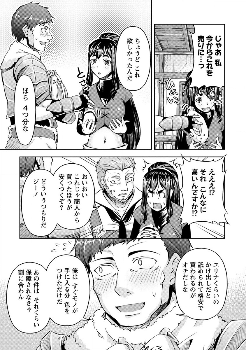 SHOSHIN SHANA VETERAN CHUNEN BOKEN SHA TO SEI DOREI NO KITSUNE MIMI SHOJO - raw - Chapter 5 - https://jpdd.ccdd.to/JPDD/shoshinshanaveteranchunenbokenshatoseidoreinokitsunemimishojo/184770/aoyxmp5gb5j.jpg
