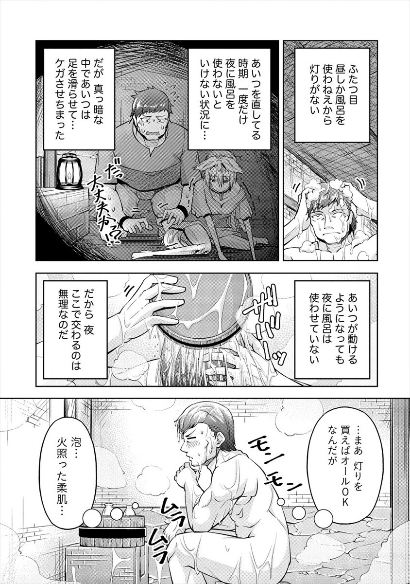 SHOSHIN SHANA VETERAN CHUNEN BOKEN SHA TO SEI DOREI NO KITSUNE MIMI SHOJO - raw - Chapter 5 - https://jpdd.ccdd.to/JPDD/shoshinshanaveteranchunenbokenshatoseidoreinokitsunemimishojo/184770/asf1une5vjh.jpg