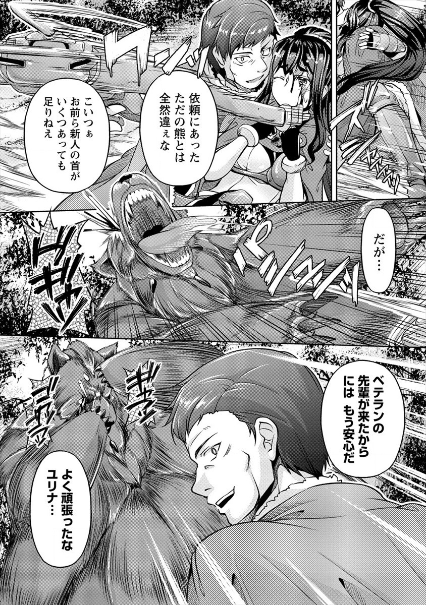 SHOSHIN SHANA VETERAN CHUNEN BOKEN SHA TO SEI DOREI NO KITSUNE MIMI SHOJO - raw - Chapter 5 - https://jpdd.ccdd.to/JPDD/shoshinshanaveteranchunenbokenshatoseidoreinokitsunemimishojo/184770/dmrg1oddro5.jpg