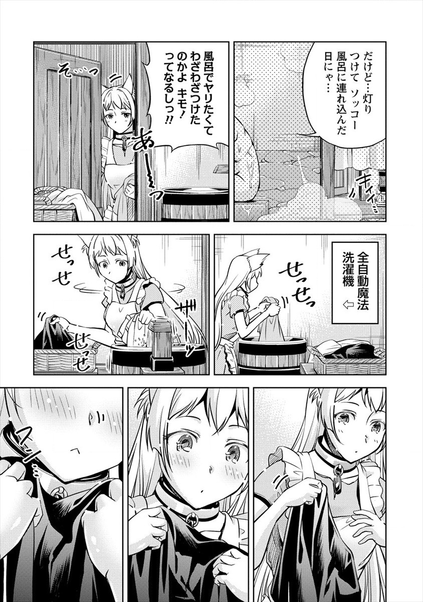 SHOSHIN SHANA VETERAN CHUNEN BOKEN SHA TO SEI DOREI NO KITSUNE MIMI SHOJO - raw - Chapter 5 - https://jpdd.ccdd.to/JPDD/shoshinshanaveteranchunenbokenshatoseidoreinokitsunemimishojo/184770/dn2m4cpwrux.jpg