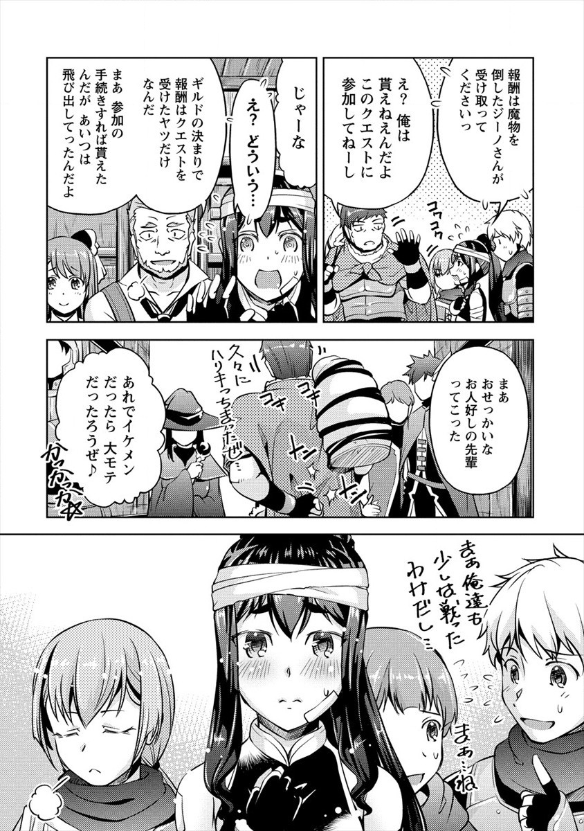 SHOSHIN SHANA VETERAN CHUNEN BOKEN SHA TO SEI DOREI NO KITSUNE MIMI SHOJO - raw - Chapter 5 - https://jpdd.ccdd.to/JPDD/shoshinshanaveteranchunenbokenshatoseidoreinokitsunemimishojo/184770/her531kvdjo.jpg