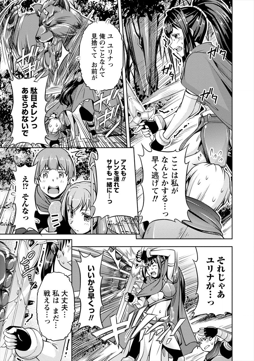 SHOSHIN SHANA VETERAN CHUNEN BOKEN SHA TO SEI DOREI NO KITSUNE MIMI SHOJO - raw - Chapter 5 - https://jpdd.ccdd.to/JPDD/shoshinshanaveteranchunenbokenshatoseidoreinokitsunemimishojo/184770/hj1pofz3dmj.jpg