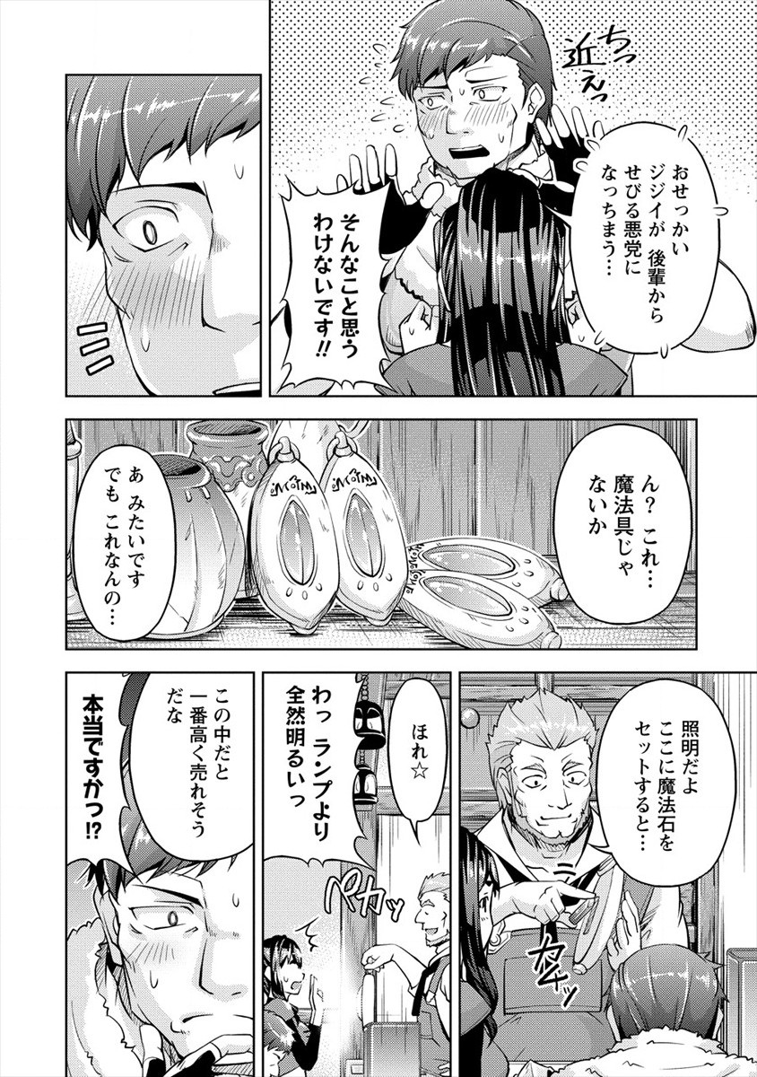 SHOSHIN SHANA VETERAN CHUNEN BOKEN SHA TO SEI DOREI NO KITSUNE MIMI SHOJO - raw - Chapter 5 - https://jpdd.ccdd.to/JPDD/shoshinshanaveteranchunenbokenshatoseidoreinokitsunemimishojo/184770/i0aqftw2jpb.jpg