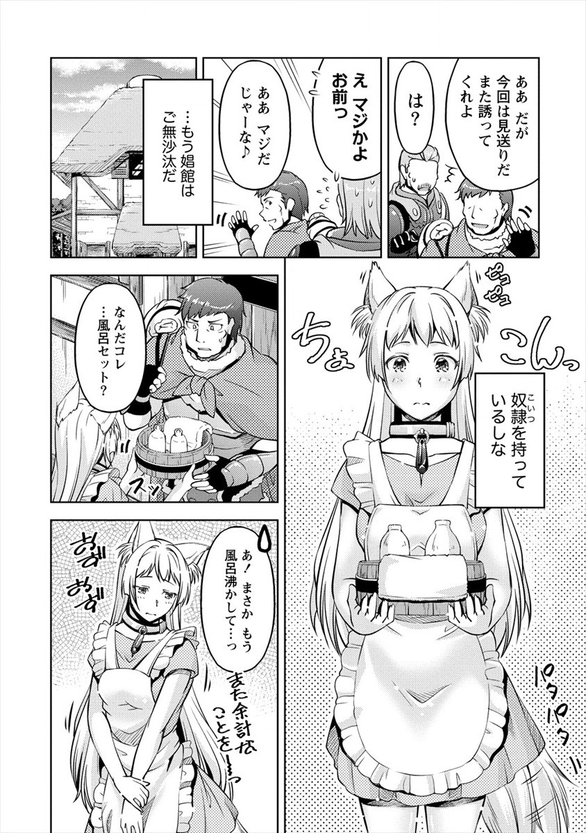 SHOSHIN SHANA VETERAN CHUNEN BOKEN SHA TO SEI DOREI NO KITSUNE MIMI SHOJO - raw - Chapter 5 - https://jpdd.ccdd.to/JPDD/shoshinshanaveteranchunenbokenshatoseidoreinokitsunemimishojo/184770/ivcrtexdda2.jpg