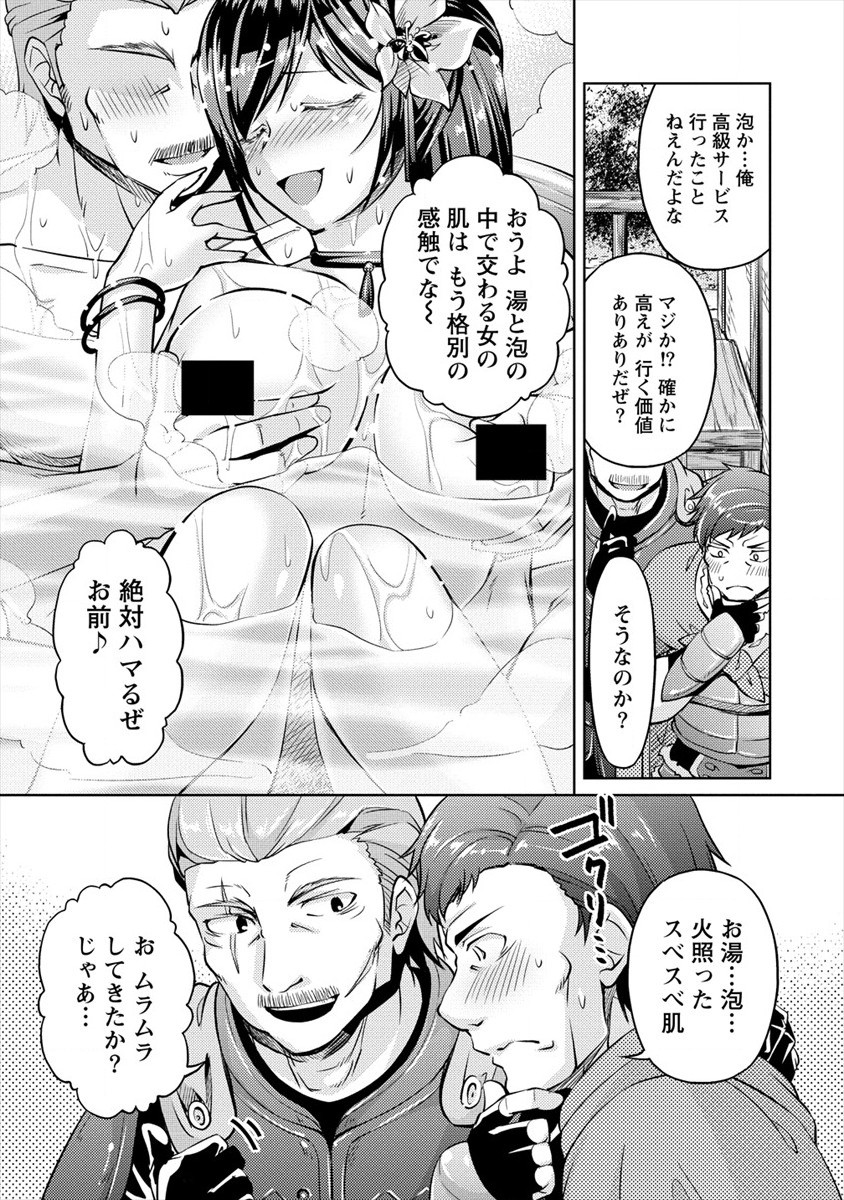 SHOSHIN SHANA VETERAN CHUNEN BOKEN SHA TO SEI DOREI NO KITSUNE MIMI SHOJO - raw - Chapter 5 - https://jpdd.ccdd.to/JPDD/shoshinshanaveteranchunenbokenshatoseidoreinokitsunemimishojo/184770/ixqonuzh3fc.jpg