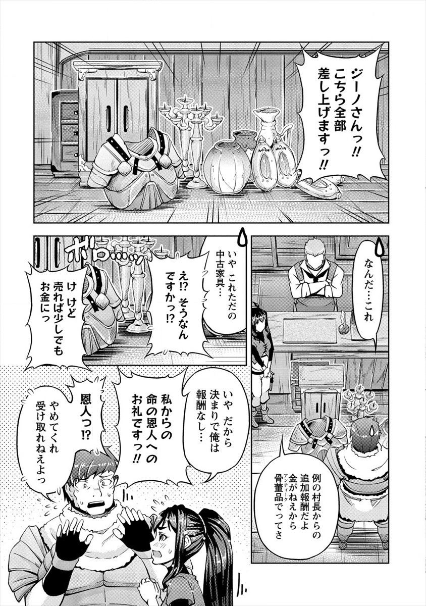 SHOSHIN SHANA VETERAN CHUNEN BOKEN SHA TO SEI DOREI NO KITSUNE MIMI SHOJO - raw - Chapter 5 - https://jpdd.ccdd.to/JPDD/shoshinshanaveteranchunenbokenshatoseidoreinokitsunemimishojo/184770/jyfy0i4kam5.jpg