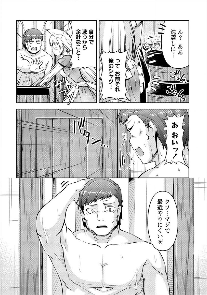 SHOSHIN SHANA VETERAN CHUNEN BOKEN SHA TO SEI DOREI NO KITSUNE MIMI SHOJO - raw - Chapter 5 - https://jpdd.ccdd.to/JPDD/shoshinshanaveteranchunenbokenshatoseidoreinokitsunemimishojo/184770/ka1h5jxavcr.jpg