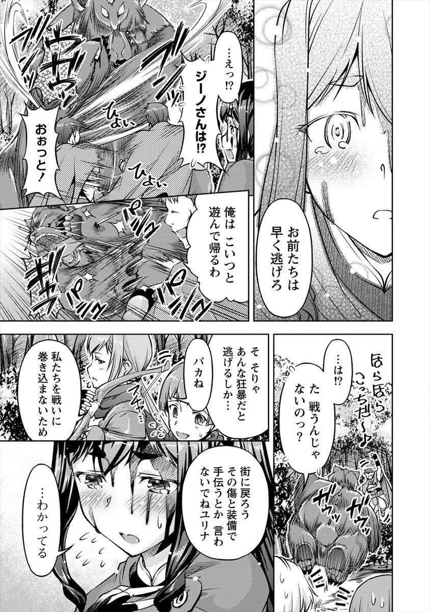 SHOSHIN SHANA VETERAN CHUNEN BOKEN SHA TO SEI DOREI NO KITSUNE MIMI SHOJO - raw - Chapter 5 - https://jpdd.ccdd.to/JPDD/shoshinshanaveteranchunenbokenshatoseidoreinokitsunemimishojo/184770/mfs4njpuyru.jpg