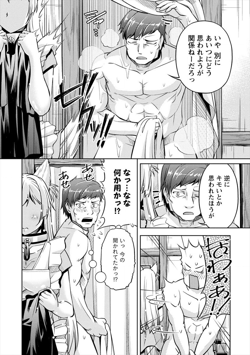 SHOSHIN SHANA VETERAN CHUNEN BOKEN SHA TO SEI DOREI NO KITSUNE MIMI SHOJO - raw - Chapter 5 - https://jpdd.ccdd.to/JPDD/shoshinshanaveteranchunenbokenshatoseidoreinokitsunemimishojo/184770/ocjxop44b5i.jpg