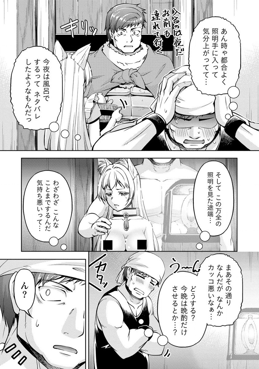 SHOSHIN SHANA VETERAN CHUNEN BOKEN SHA TO SEI DOREI NO KITSUNE MIMI SHOJO - raw - Chapter 6 - https://jpdd.ccdd.to/JPDD/shoshinshanaveteranchunenbokenshatoseidoreinokitsunemimishojo/187973/00ncouotro3.jpg