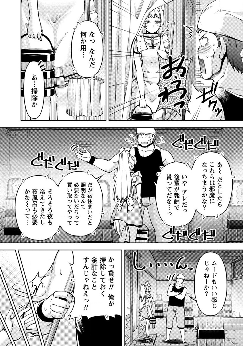 SHOSHIN SHANA VETERAN CHUNEN BOKEN SHA TO SEI DOREI NO KITSUNE MIMI SHOJO - raw - Chapter 6 - https://jpdd.ccdd.to/JPDD/shoshinshanaveteranchunenbokenshatoseidoreinokitsunemimishojo/187973/dy4ys1eofzj.jpg
