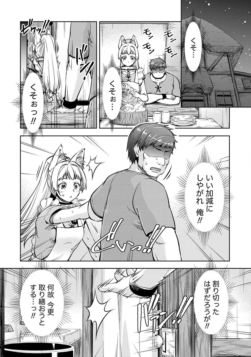 SHOSHIN SHANA VETERAN CHUNEN BOKEN SHA TO SEI DOREI NO KITSUNE MIMI SHOJO - raw - Chapter 6 - https://jpdd.ccdd.to/JPDD/shoshinshanaveteranchunenbokenshatoseidoreinokitsunemimishojo/187973/j1vu2ebudmm.jpg