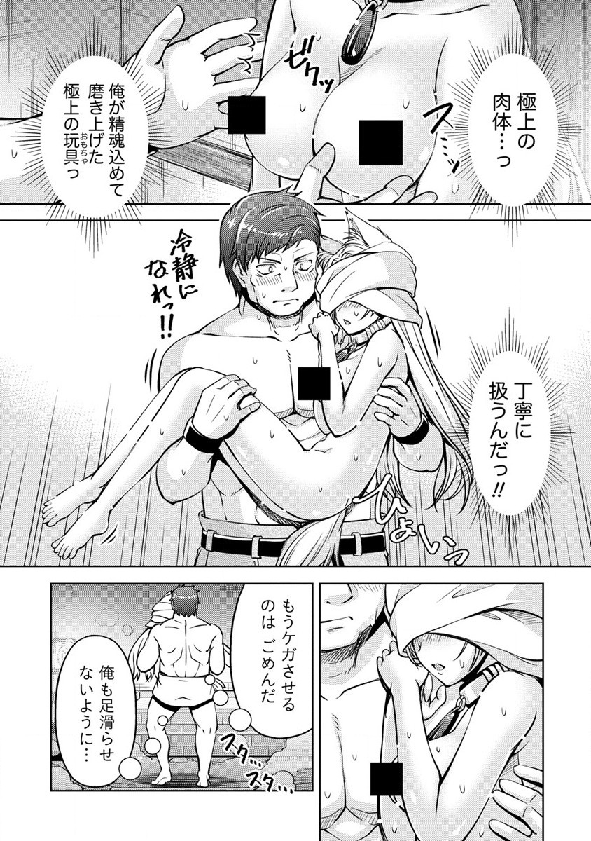 SHOSHIN SHANA VETERAN CHUNEN BOKEN SHA TO SEI DOREI NO KITSUNE MIMI SHOJO - raw - Chapter 6 - https://jpdd.ccdd.to/JPDD/shoshinshanaveteranchunenbokenshatoseidoreinokitsunemimishojo/187973/n322zp2srcz.jpg