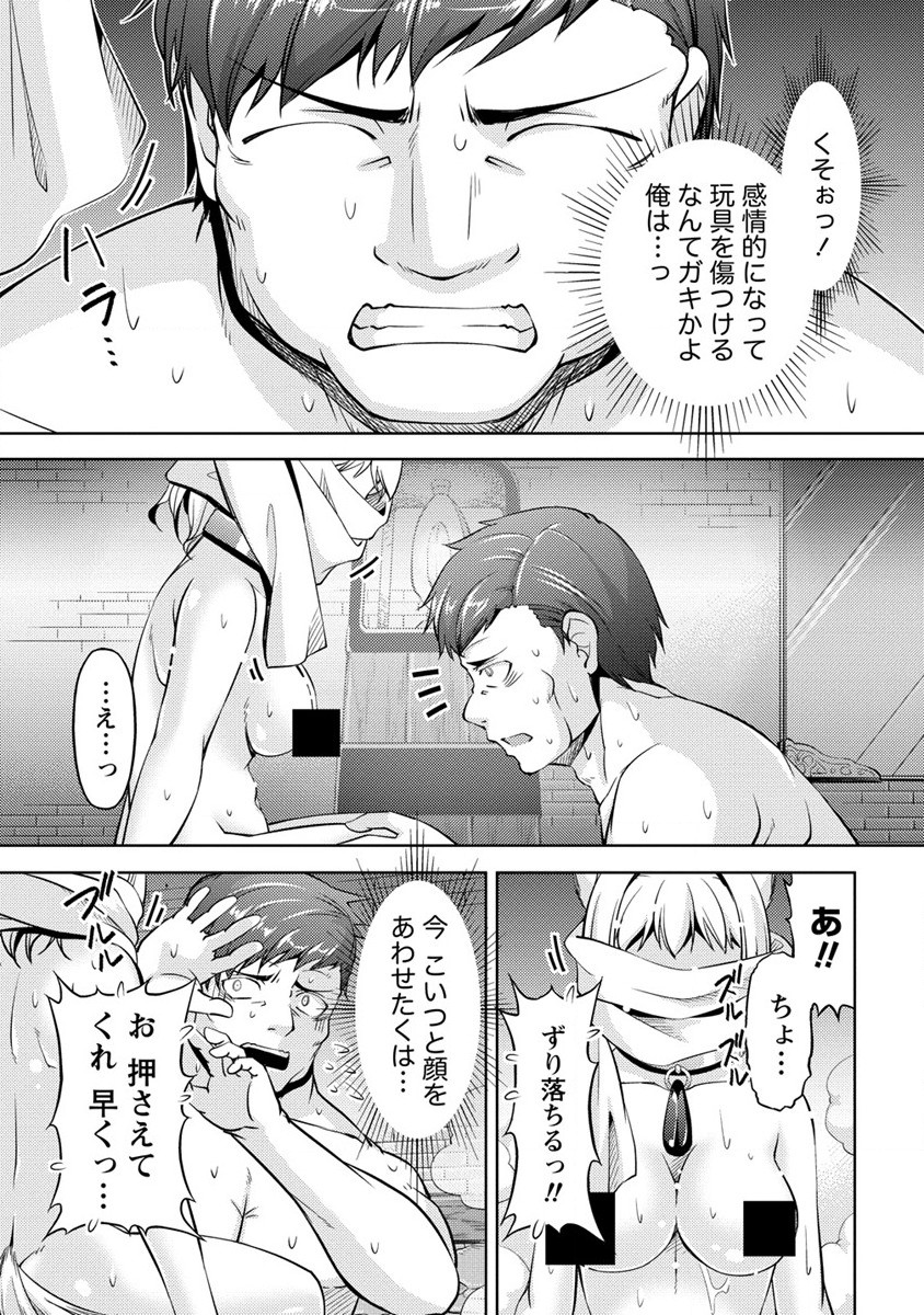 SHOSHIN SHANA VETERAN CHUNEN BOKEN SHA TO SEI DOREI NO KITSUNE MIMI SHOJO - raw - Chapter 6 - https://jpdd.ccdd.to/JPDD/shoshinshanaveteranchunenbokenshatoseidoreinokitsunemimishojo/187973/nkxkq4ad3kx.jpg