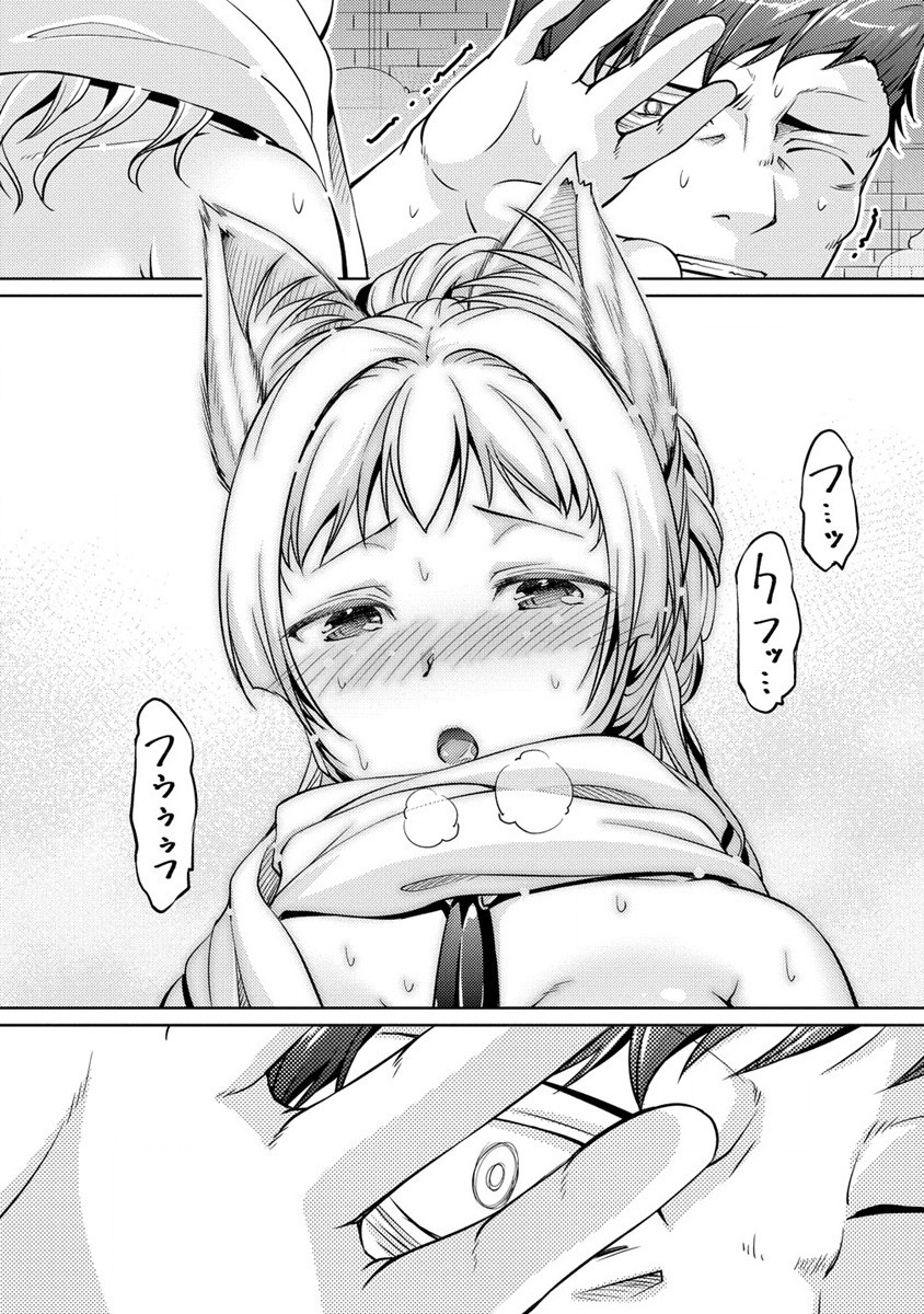 SHOSHIN SHANA VETERAN CHUNEN BOKEN SHA TO SEI DOREI NO KITSUNE MIMI SHOJO - raw - Chapter 6 - https://jpdd.ccdd.to/JPDD/shoshinshanaveteranchunenbokenshatoseidoreinokitsunemimishojo/187973/s4q01znu241.jpg