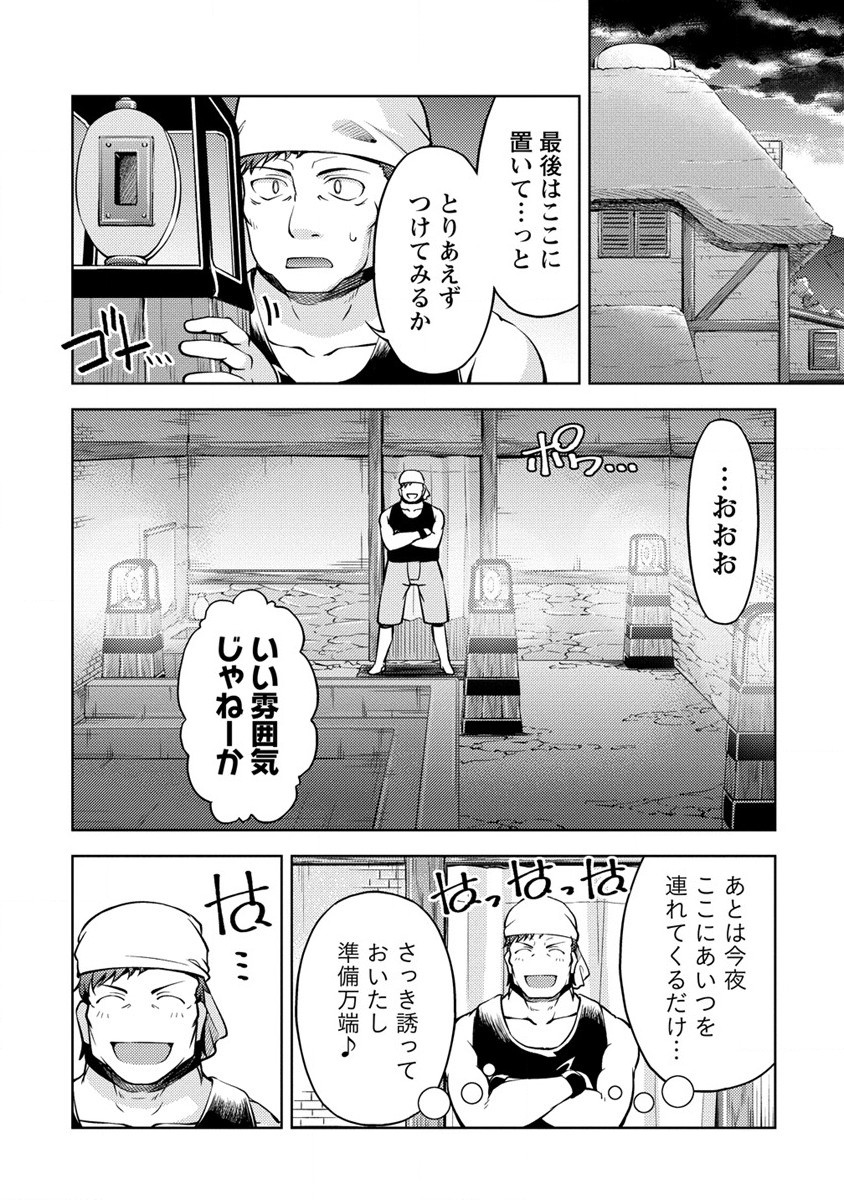 SHOSHIN SHANA VETERAN CHUNEN BOKEN SHA TO SEI DOREI NO KITSUNE MIMI SHOJO - raw - Chapter 6 - https://jpdd.ccdd.to/JPDD/shoshinshanaveteranchunenbokenshatoseidoreinokitsunemimishojo/187973/yingl2zj1mx.jpg