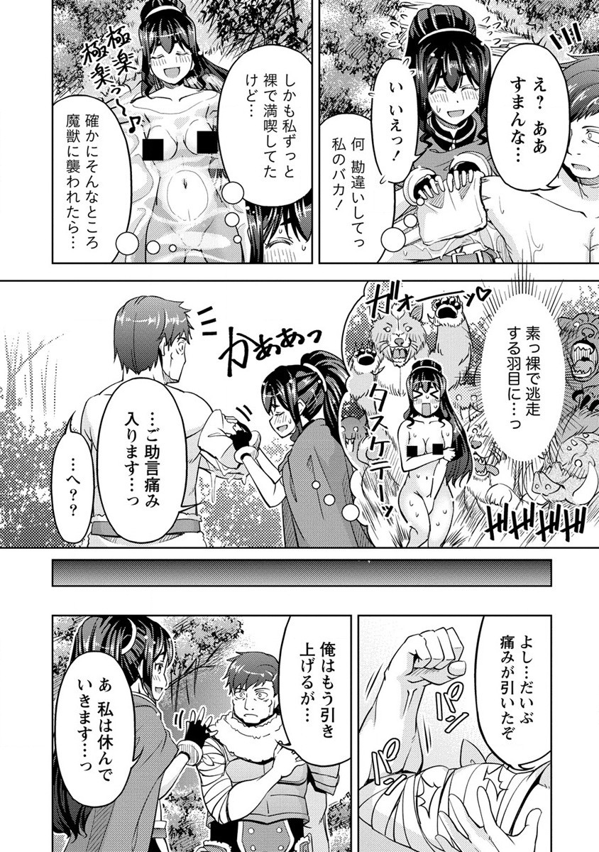 SHOSHIN SHANA VETERAN CHUNEN BOKEN SHA TO SEI DOREI NO KITSUNE MIMI SHOJO - raw - Chapter 7 - https://jpdd.ccdd.to/JPDD/shoshinshanaveteranchunenbokenshatoseidoreinokitsunemimishojo/190967/3m4ae1i3tnr.jpg
