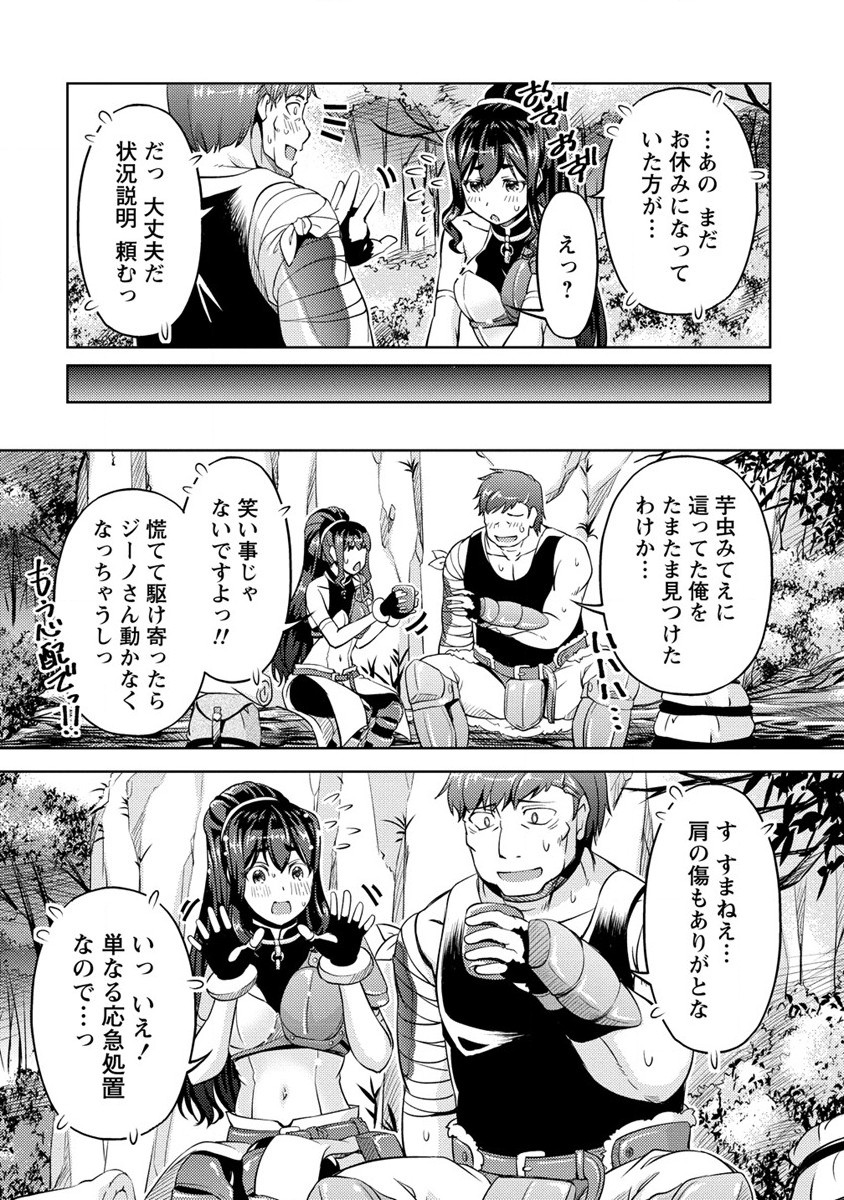 SHOSHIN SHANA VETERAN CHUNEN BOKEN SHA TO SEI DOREI NO KITSUNE MIMI SHOJO - raw - Chapter 7 - https://jpdd.ccdd.to/JPDD/shoshinshanaveteranchunenbokenshatoseidoreinokitsunemimishojo/190967/43mermvupk4.jpg