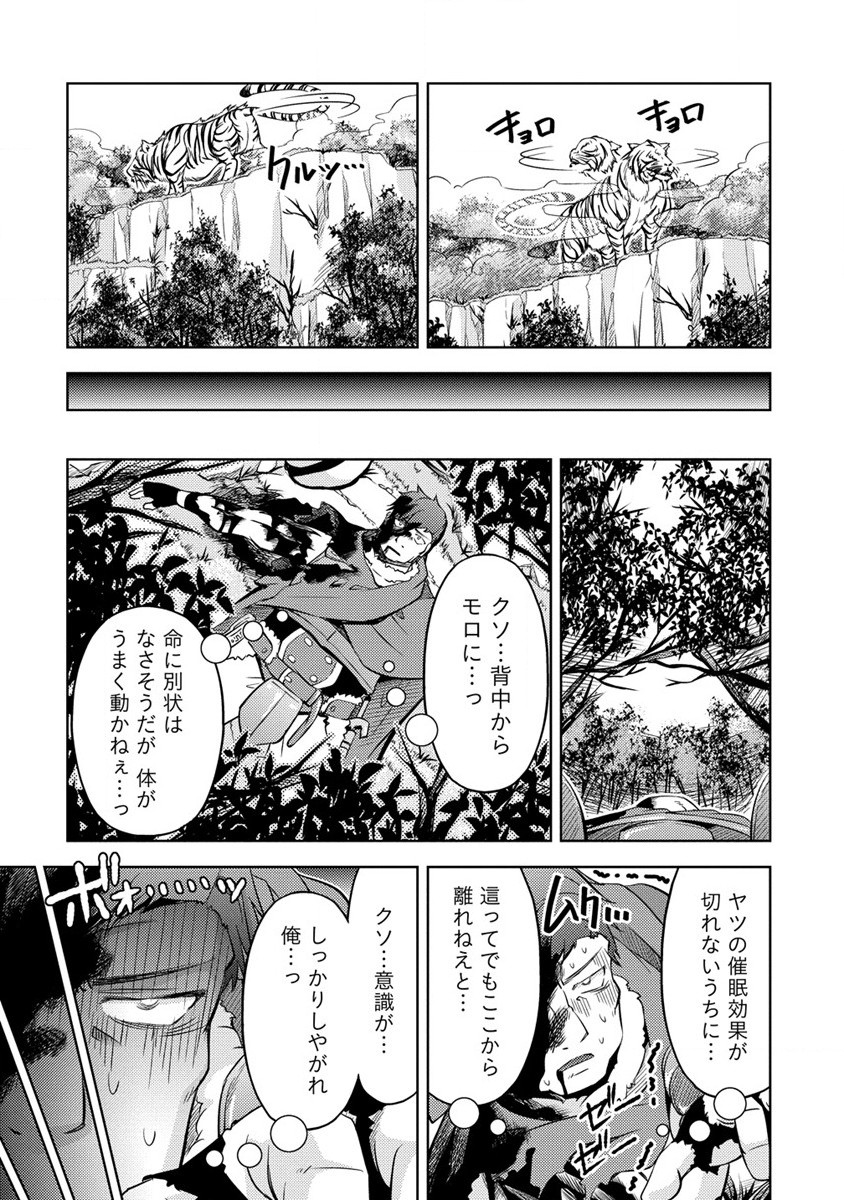 SHOSHIN SHANA VETERAN CHUNEN BOKEN SHA TO SEI DOREI NO KITSUNE MIMI SHOJO - raw - Chapter 7 - https://jpdd.ccdd.to/JPDD/shoshinshanaveteranchunenbokenshatoseidoreinokitsunemimishojo/190967/4v1jslsbkqg.jpg