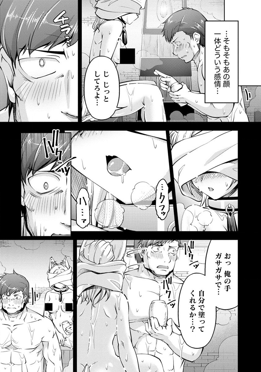 SHOSHIN SHANA VETERAN CHUNEN BOKEN SHA TO SEI DOREI NO KITSUNE MIMI SHOJO - raw - Chapter 7 - https://jpdd.ccdd.to/JPDD/shoshinshanaveteranchunenbokenshatoseidoreinokitsunemimishojo/190967/5ciyp1tbdve.jpg