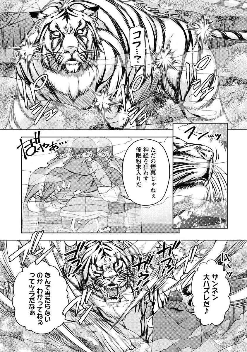 SHOSHIN SHANA VETERAN CHUNEN BOKEN SHA TO SEI DOREI NO KITSUNE MIMI SHOJO - raw - Chapter 7 - https://jpdd.ccdd.to/JPDD/shoshinshanaveteranchunenbokenshatoseidoreinokitsunemimishojo/190967/dpgq1nug15g.jpg