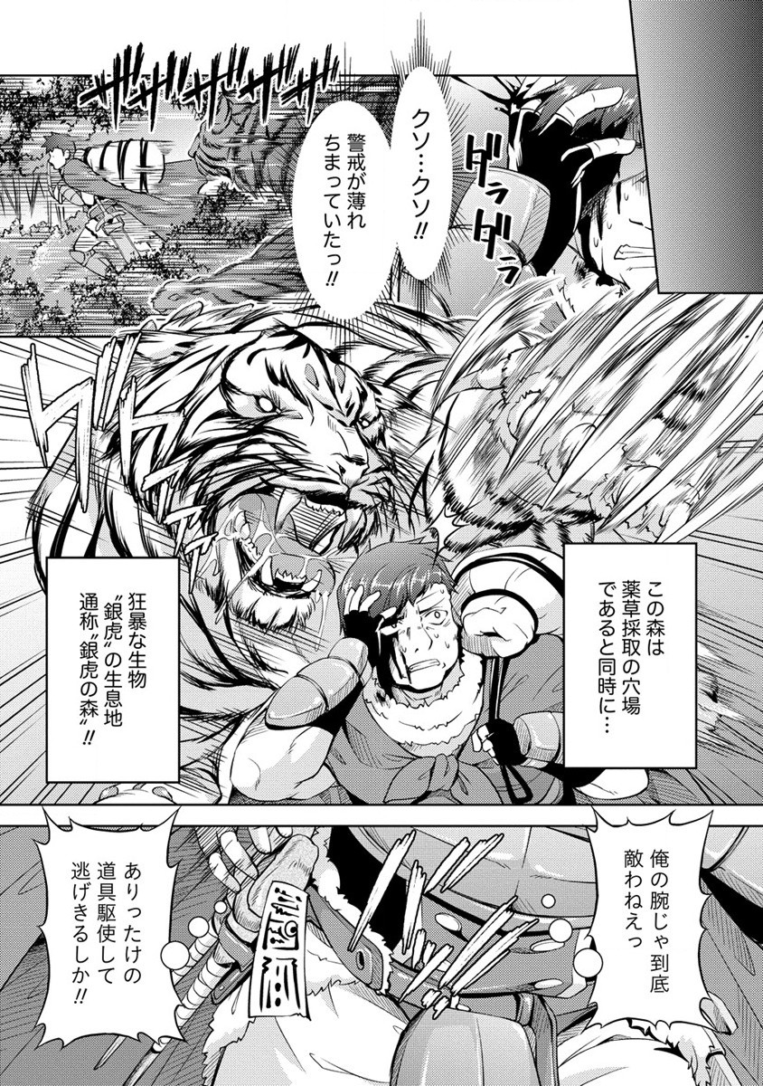 SHOSHIN SHANA VETERAN CHUNEN BOKEN SHA TO SEI DOREI NO KITSUNE MIMI SHOJO - raw - Chapter 7 - https://jpdd.ccdd.to/JPDD/shoshinshanaveteranchunenbokenshatoseidoreinokitsunemimishojo/190967/fug0vibpakm.jpg