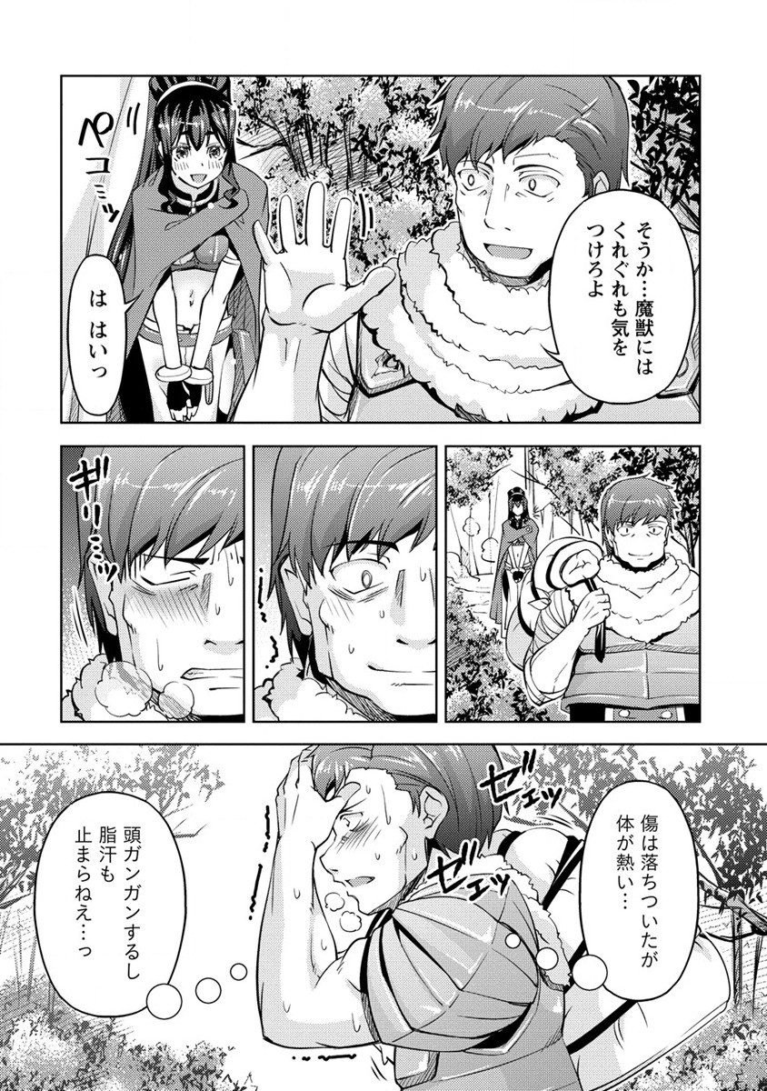 SHOSHIN SHANA VETERAN CHUNEN BOKEN SHA TO SEI DOREI NO KITSUNE MIMI SHOJO - raw - Chapter 7 - https://jpdd.ccdd.to/JPDD/shoshinshanaveteranchunenbokenshatoseidoreinokitsunemimishojo/190967/gbt2q0hpef2.jpg