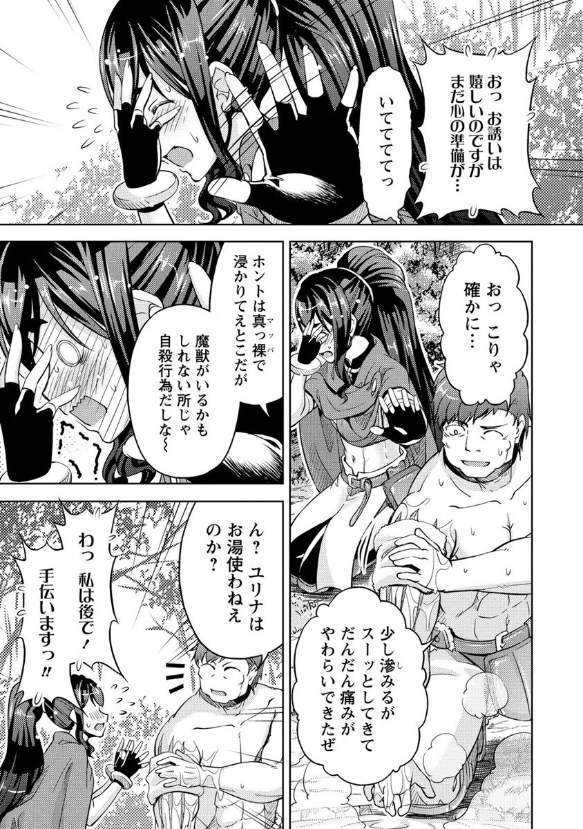 SHOSHIN SHANA VETERAN CHUNEN BOKEN SHA TO SEI DOREI NO KITSUNE MIMI SHOJO - raw - Chapter 7 - https://jpdd.ccdd.to/JPDD/shoshinshanaveteranchunenbokenshatoseidoreinokitsunemimishojo/190967/k1qu2v22jlm.jpg