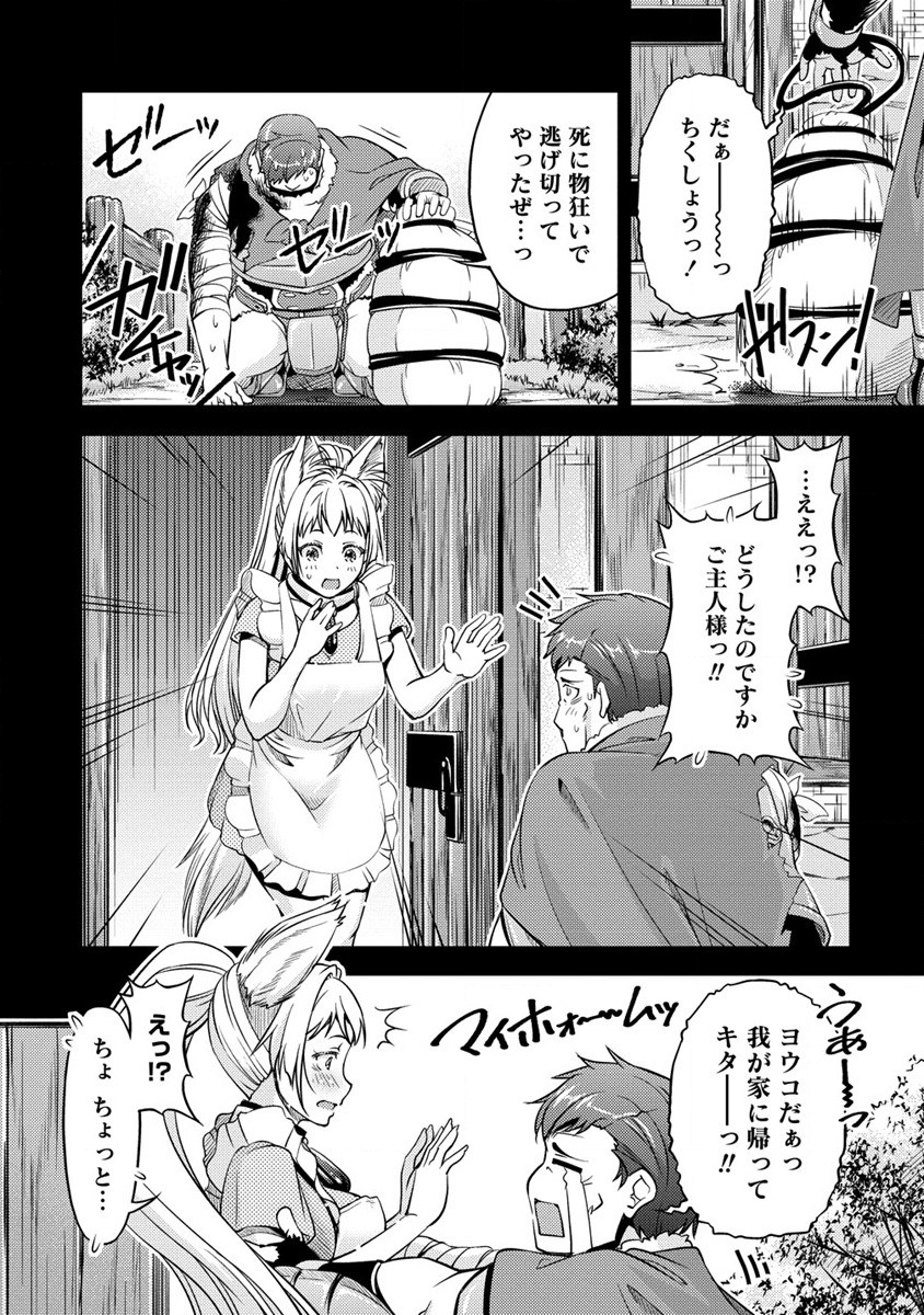 SHOSHIN SHANA VETERAN CHUNEN BOKEN SHA TO SEI DOREI NO KITSUNE MIMI SHOJO - raw - Chapter 7 - https://jpdd.ccdd.to/JPDD/shoshinshanaveteranchunenbokenshatoseidoreinokitsunemimishojo/190967/lbepl2nobrs.jpg