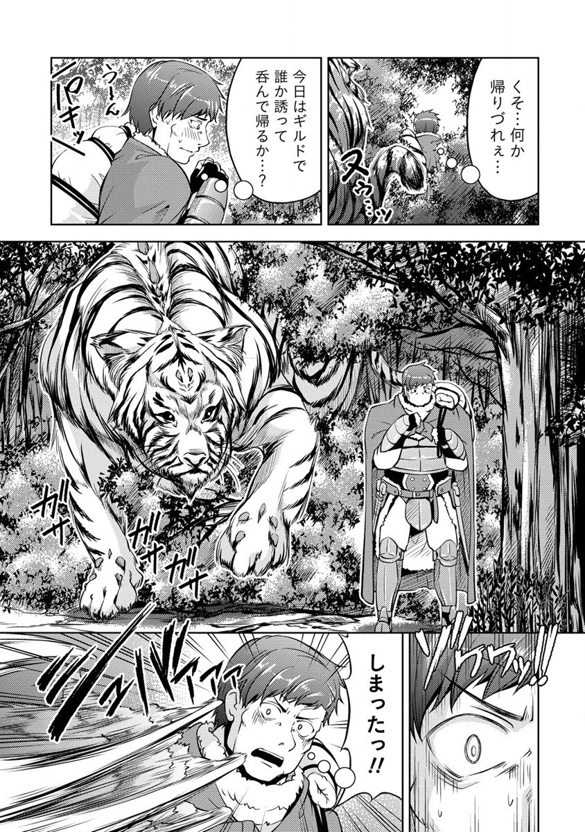 SHOSHIN SHANA VETERAN CHUNEN BOKEN SHA TO SEI DOREI NO KITSUNE MIMI SHOJO - raw - Chapter 7 - https://jpdd.ccdd.to/JPDD/shoshinshanaveteranchunenbokenshatoseidoreinokitsunemimishojo/190967/ljpoyzy14fk.jpg