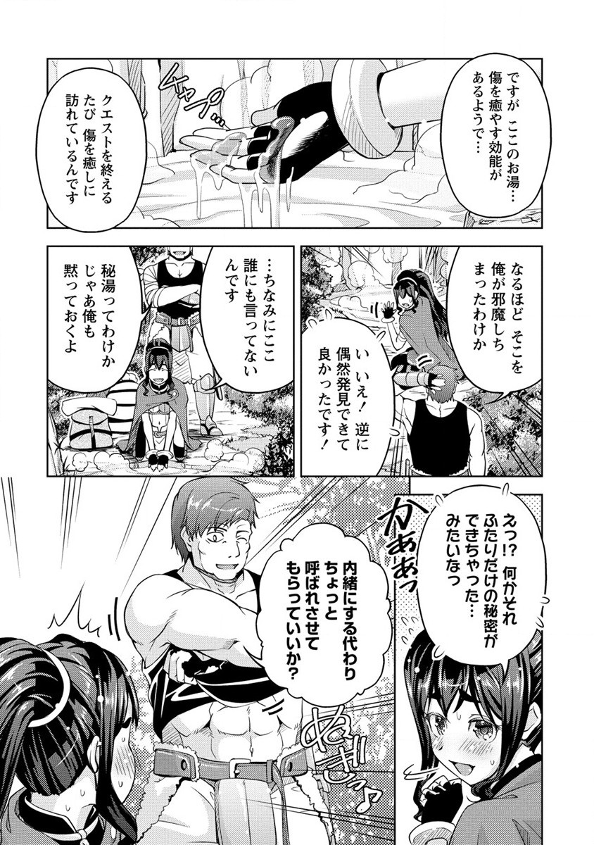 SHOSHIN SHANA VETERAN CHUNEN BOKEN SHA TO SEI DOREI NO KITSUNE MIMI SHOJO - raw - Chapter 7 - https://jpdd.ccdd.to/JPDD/shoshinshanaveteranchunenbokenshatoseidoreinokitsunemimishojo/190967/m3ssfqust1w.jpg