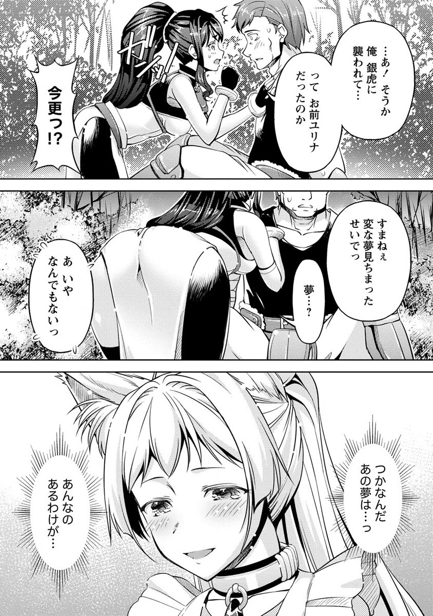 SHOSHIN SHANA VETERAN CHUNEN BOKEN SHA TO SEI DOREI NO KITSUNE MIMI SHOJO - raw - Chapter 7 - https://jpdd.ccdd.to/JPDD/shoshinshanaveteranchunenbokenshatoseidoreinokitsunemimishojo/190967/mqca3hf2bni.jpg
