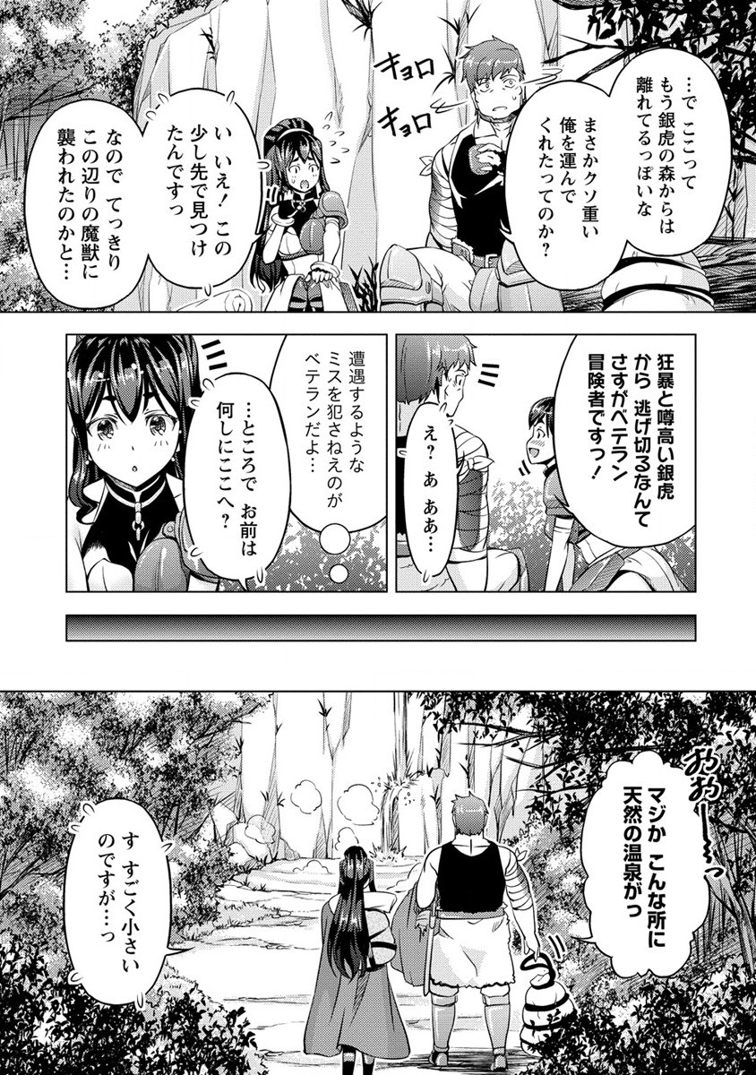 SHOSHIN SHANA VETERAN CHUNEN BOKEN SHA TO SEI DOREI NO KITSUNE MIMI SHOJO - raw - Chapter 7 - https://jpdd.ccdd.to/JPDD/shoshinshanaveteranchunenbokenshatoseidoreinokitsunemimishojo/190967/nrrvlcd55xz.jpg
