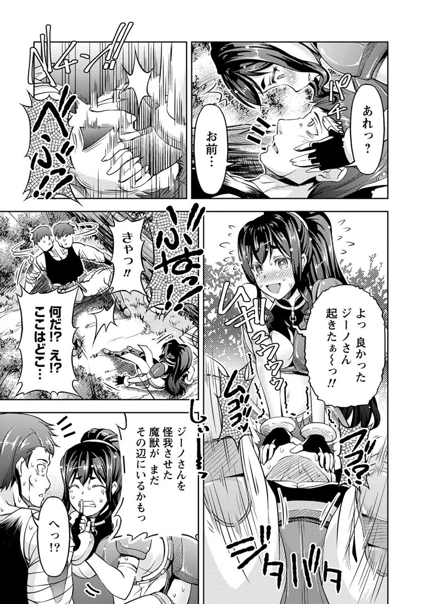 SHOSHIN SHANA VETERAN CHUNEN BOKEN SHA TO SEI DOREI NO KITSUNE MIMI SHOJO - raw - Chapter 7 - https://jpdd.ccdd.to/JPDD/shoshinshanaveteranchunenbokenshatoseidoreinokitsunemimishojo/190967/pk4fgatk45b.jpg
