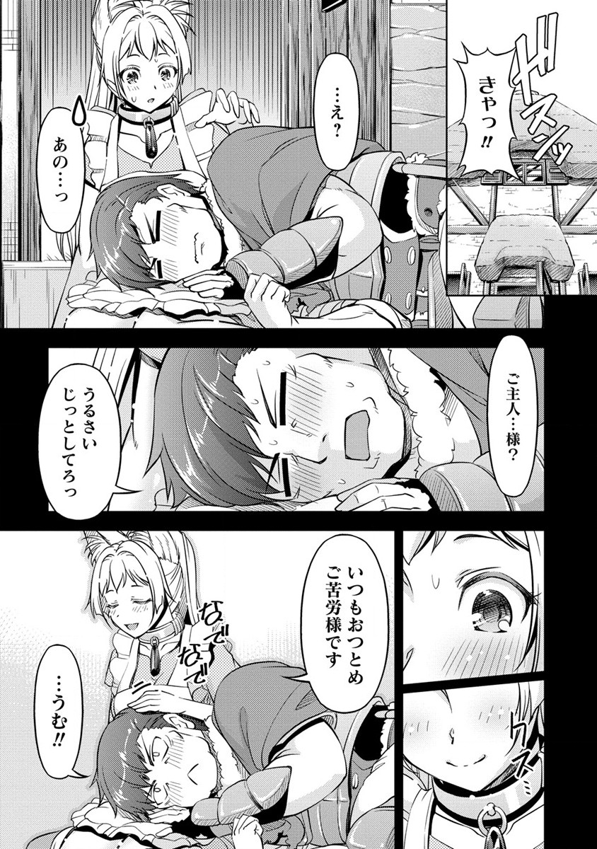 SHOSHIN SHANA VETERAN CHUNEN BOKEN SHA TO SEI DOREI NO KITSUNE MIMI SHOJO - raw - Chapter 7 - https://jpdd.ccdd.to/JPDD/shoshinshanaveteranchunenbokenshatoseidoreinokitsunemimishojo/190967/tfeu5izdvnj.jpg
