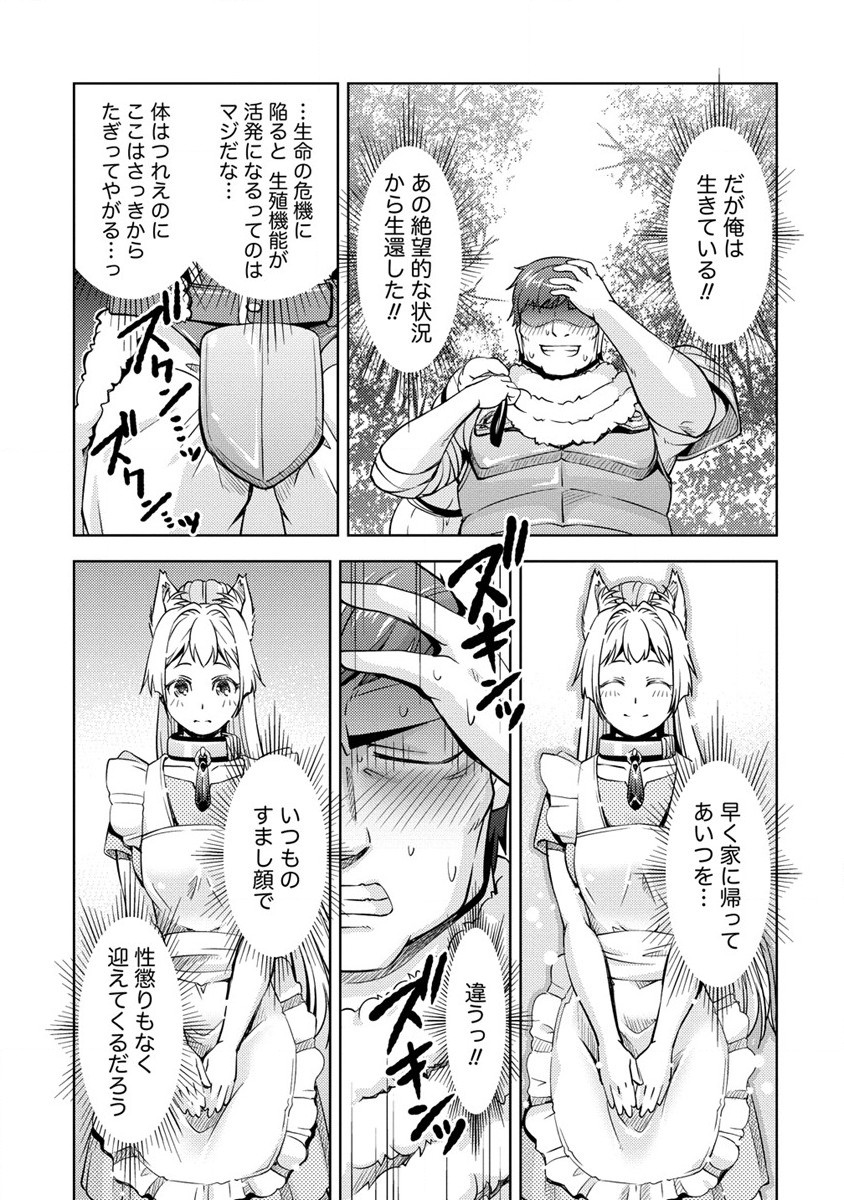 SHOSHIN SHANA VETERAN CHUNEN BOKEN SHA TO SEI DOREI NO KITSUNE MIMI SHOJO - raw - Chapter 7 - https://jpdd.ccdd.to/JPDD/shoshinshanaveteranchunenbokenshatoseidoreinokitsunemimishojo/190967/umeqlkuufft.jpg