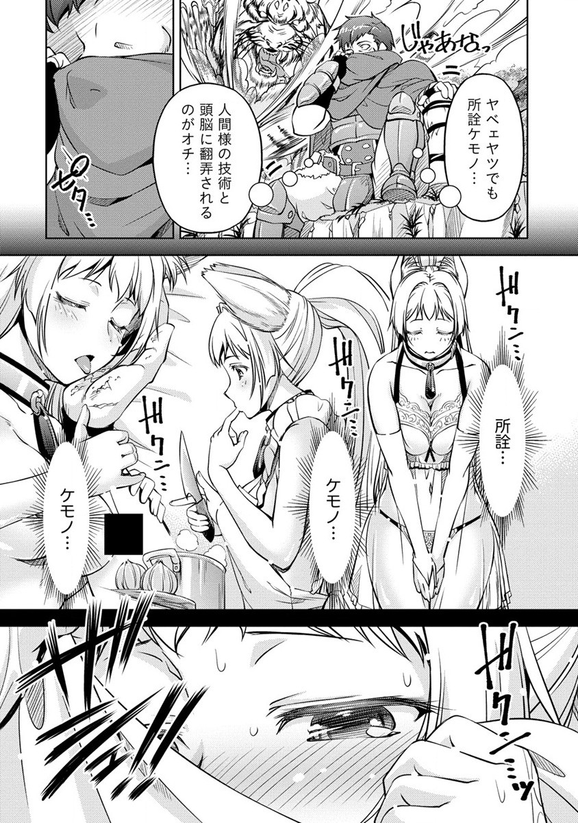 SHOSHIN SHANA VETERAN CHUNEN BOKEN SHA TO SEI DOREI NO KITSUNE MIMI SHOJO - raw - Chapter 7 - https://jpdd.ccdd.to/JPDD/shoshinshanaveteranchunenbokenshatoseidoreinokitsunemimishojo/190967/upvf1ltcx1i.jpg
