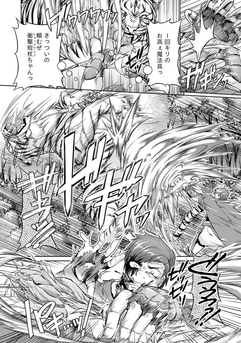 SHOSHIN SHANA VETERAN CHUNEN BOKEN SHA TO SEI DOREI NO KITSUNE MIMI SHOJO - raw - Chapter 7 - https://jpdd.ccdd.to/JPDD/shoshinshanaveteranchunenbokenshatoseidoreinokitsunemimishojo/190967/uvsw1llaesp.jpg