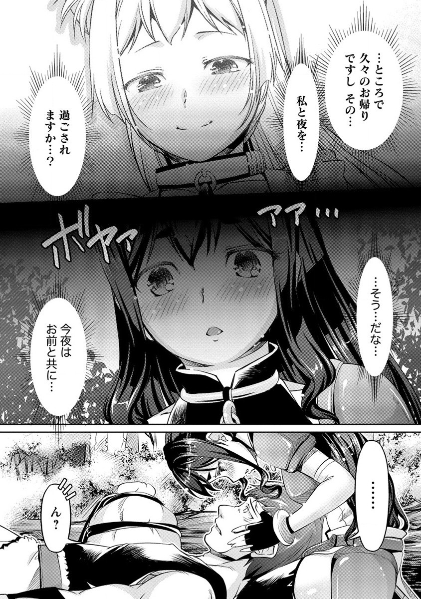 SHOSHIN SHANA VETERAN CHUNEN BOKEN SHA TO SEI DOREI NO KITSUNE MIMI SHOJO - raw - Chapter 7 - https://jpdd.ccdd.to/JPDD/shoshinshanaveteranchunenbokenshatoseidoreinokitsunemimishojo/190967/zprf00lmpuv.jpg