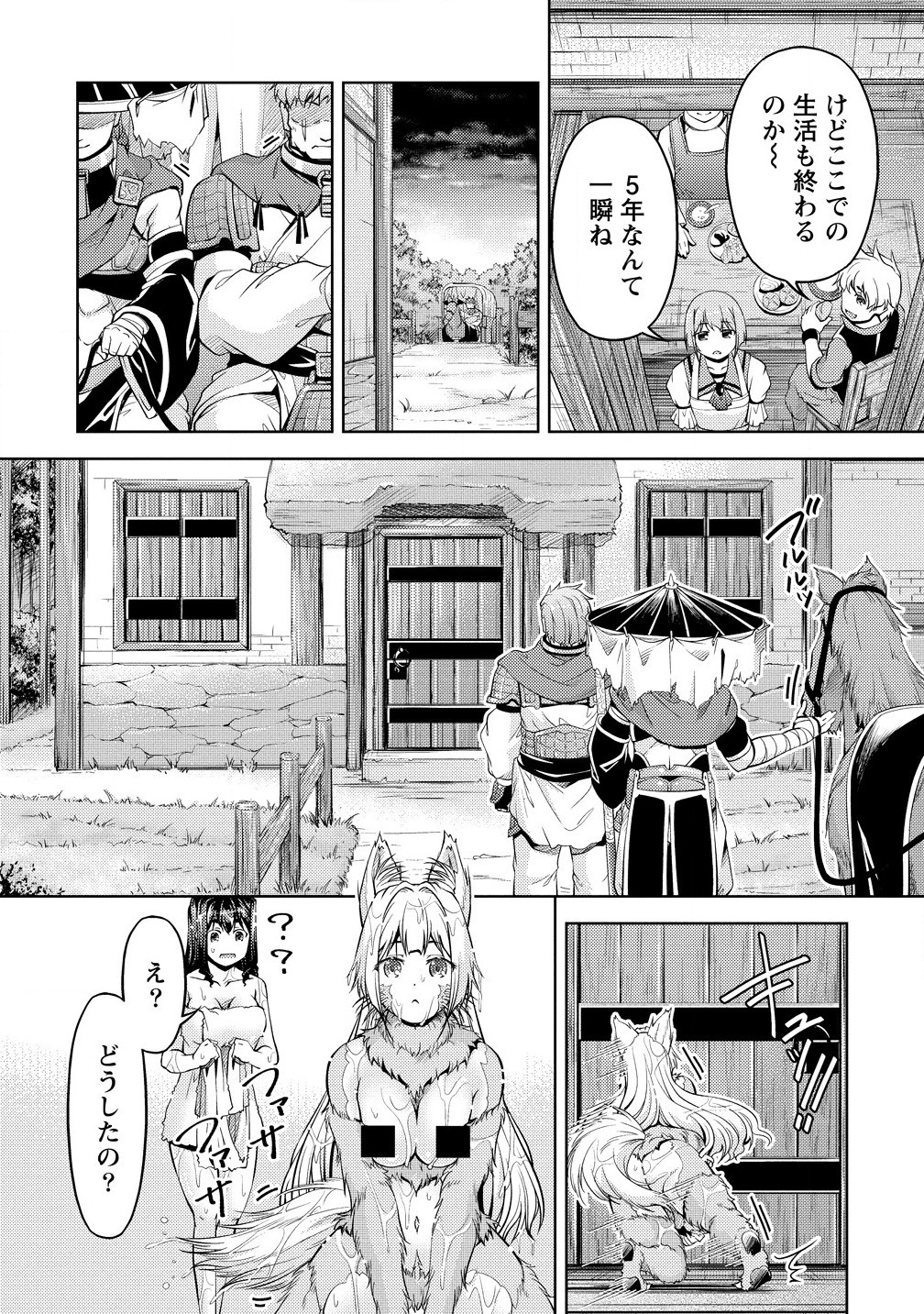 SHOSHIN SHANA VETERAN CHUNEN BOKEN SHA TO SEI DOREI NO KITSUNE MIMI SHOJO - raw - Chapter 19.1 - https://jpdd.ccdd.to/JPDD/shoshinshanaveteranchunenbokenshatoseidoreinokitsunemimishojo/191000/3ut2fr0ginr.jpg