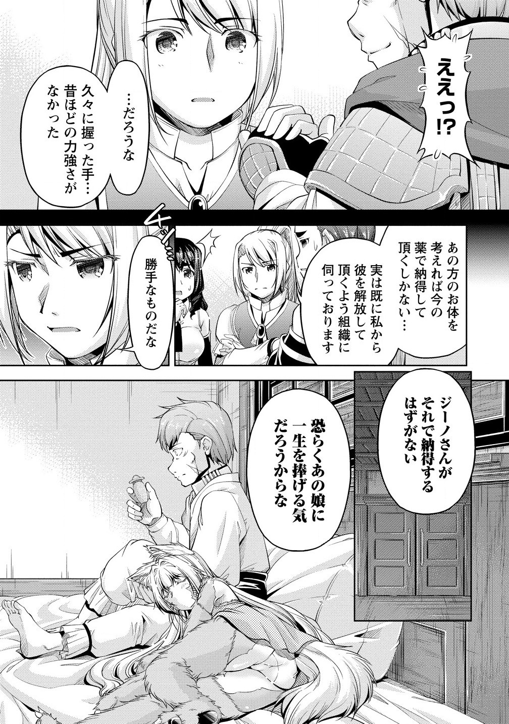 SHOSHIN SHANA VETERAN CHUNEN BOKEN SHA TO SEI DOREI NO KITSUNE MIMI SHOJO - raw - Chapter 19.1 - https://jpdd.ccdd.to/JPDD/shoshinshanaveteranchunenbokenshatoseidoreinokitsunemimishojo/191000/eitkagyzk45.jpg