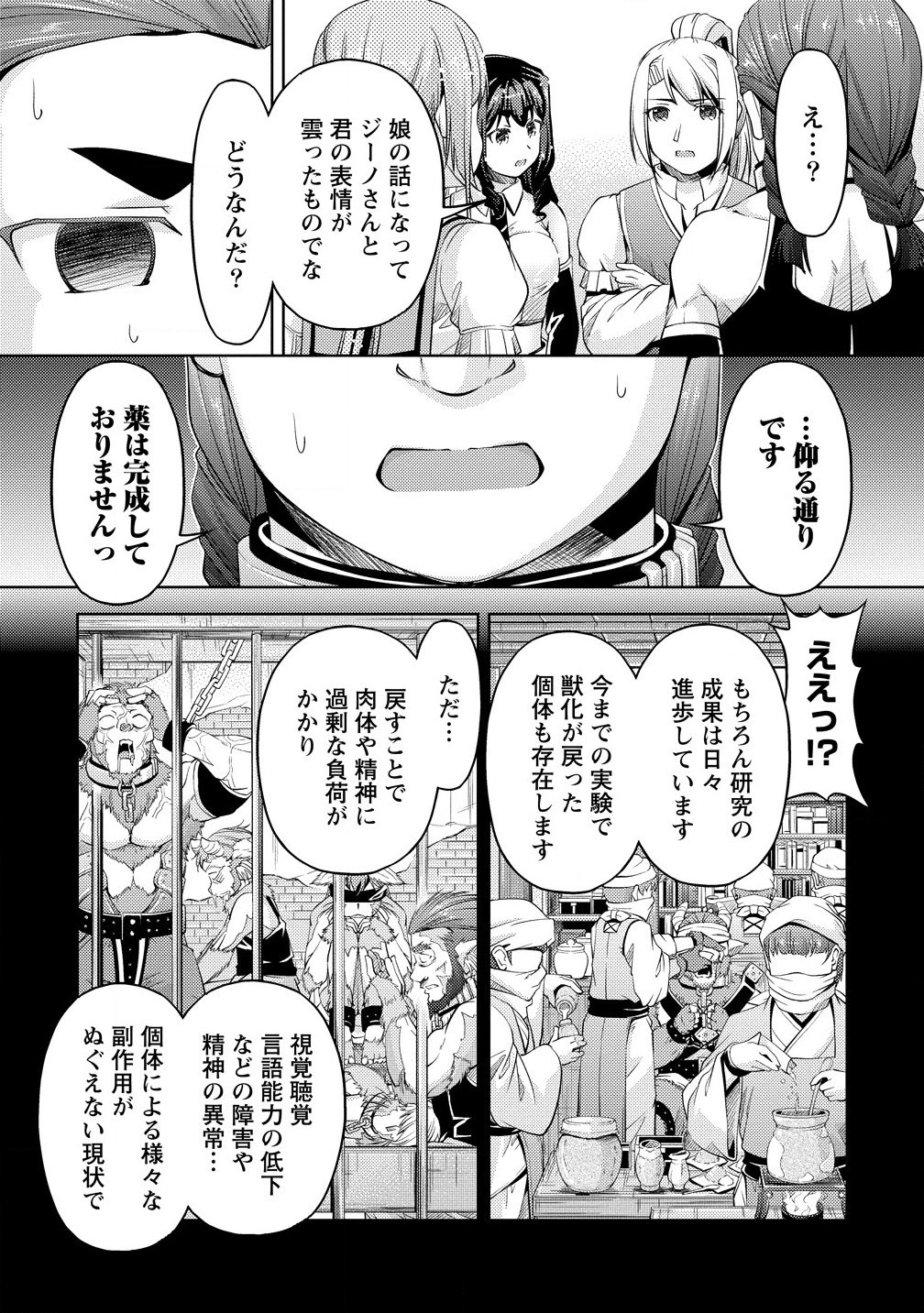 SHOSHIN SHANA VETERAN CHUNEN BOKEN SHA TO SEI DOREI NO KITSUNE MIMI SHOJO - raw - Chapter 19.1 - https://jpdd.ccdd.to/JPDD/shoshinshanaveteranchunenbokenshatoseidoreinokitsunemimishojo/191000/iuslqnbehnv.jpg