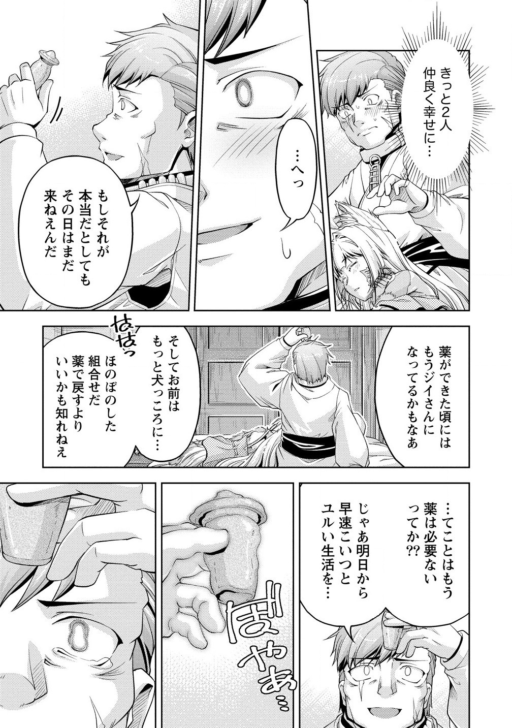 SHOSHIN SHANA VETERAN CHUNEN BOKEN SHA TO SEI DOREI NO KITSUNE MIMI SHOJO - raw - Chapter 19.1 - https://jpdd.ccdd.to/JPDD/shoshinshanaveteranchunenbokenshatoseidoreinokitsunemimishojo/191000/jagymh3z3la.jpg